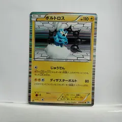 ボルトロス R BW1 ホワイトコレクション 019/053 2025年最新】BW1 ボルトロスの人気アイテム - メルカリ