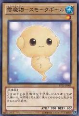 [중고]유희왕 TP22-JP005[N]:운마물-훈제 공