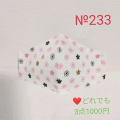 カメリア柄ファッションマスク　フィルターポケット付きインナー