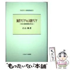 大陸謎シリーズ コミックス 全10巻セット 大陸書房