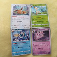イーブイ ブースター サンダース シャワーズR ポケモンカード151