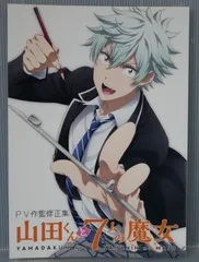 山田くんと7人の魔女 全巻初版全巻 山田くんと7人の魔女 全巻 山田くんと7人の魔女 1-