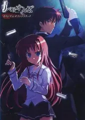 【中古】ゲームミュージックCD リベリオンズ ～Secret Game 2nd Stage～ オリジナルサウンドトラック