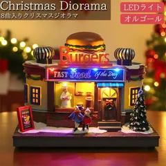クリスマス イルミネーション ジオラマタウン オールドビレッジ スノービレッジ 照明 ツリー アメリカン雑貨 ハンバーガーショップ 模型 クリスマスソング8曲収録 LED USB レトロ プレゼント ミニチュアハウス クリスマスハウス JM-04のサムネイル