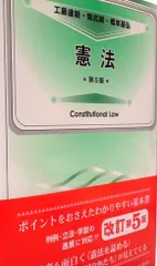 2025年最新】憲法2 第5版の人気アイテム - メルカリ