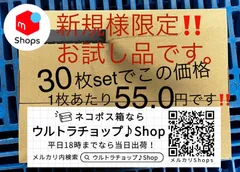 ✨お一人様1回限り✨お試し30枚セット数量限定⭐️ジッパー付き⭐️ネコポス 箱 3cm a4⭐️ダンボールのサムネイル