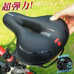 2025年最新】革サドル 自転車の人気アイテム - メルカリ
