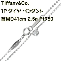 Tiffany&Co./ティファニー Pt950 プラチナ バイザヤード エルサ・ペレッティ シングルダイヤモンドペンダント 首周り41cm FS-nt Bランク