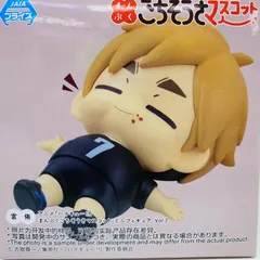 【飾磨店】 中古 フィギュア ハイキュー 宮 侑 まんぷくごちそうさマスコットミニフィギュア Vol.2 2024年製 D121985 【711】
