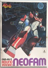 バンダイ 1/144/バイファム ネオファム/(再々販版)/1/144/バイファム 9のサムネイル