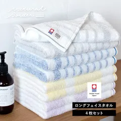【公式ショップ】 今治タオル ロング フェイスタオル 4枚セット ナチュラルボーダー タオル 送料無料 (宅配) 32×110cm ロングフェイスタオル ミニバスタオル ラージフェイスタオル ビッグフェイスタオル スポーツタオル 小さめバスタオル 薄手 新品