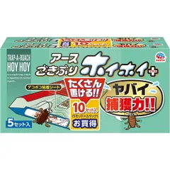 （まとめ買い）アース製薬 置くだけ ごきぶりホイホイ 10セット入（5セット×2パック） 406938 【×3セット】