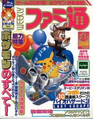 ☆ファミ通 ☆ 1998年 全コンプリート セット Yahoo!オークション -「ファミ通 1998」(アート