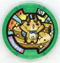 【中古】妖怪メダル [コード保証無し] コマじろうS Uメダル(ノーマル) 「妖怪ウォッチ 妖怪メダルU」