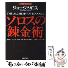 2026年最新】ソロスの錬金術の人気アイテム - メルカリ