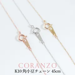 角あずきチェーン ネックレス チェーン だけ 45cm 幅0.65mm つけっぱなし ゴールド 金 10K 10金 K10 イエローゴールド ホワイトゴールド ピンクゴールド シンプル チェーンのみ 角小豆チェーン 誕生日 プレゼント ギフト スキンジュエリーのサムネイル
