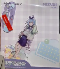 【専売】miniso×アークナイツ ミヅキグッズ5点 専売】miniso×アークナイツ ミヅキグッズ5点 専売】miniso