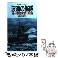 2024年最新】大日本帝国海軍 グッズの人気アイテム - メルカリ