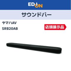 【04221】※店頭展示品　ヤマハ　サウンドバー　SR-B20AB