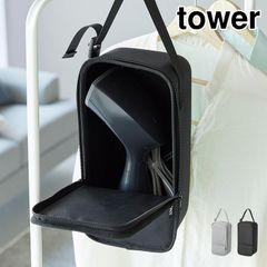 山崎実業 スチームアイロン収納ケース タワー 10137 10138 tower 公式 アイロン 収納 ケース 衣類 スチーマー ポーチ アイロン入れ ボックス 吊るす 引っ掛け 浮かせる収納 吊り下げ ベルト アイロン