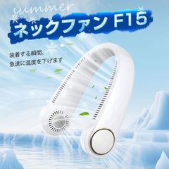 首掛け扇風機 羽なし ネッククーラー 軽量 28H連続送風 首かけ扇風機 携帯扇風機 ネックファン ひんやり 上下送風 6000mAh 大容量 風量調節 ハンズフリー 首かけ 扇風機 熱中症 暑さ対策 アウトドア 運動FS-F15