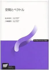 [裁断済]放送大学印刷教材49冊セット 放送大学書籍46冊セット 放送大学書籍46冊セット 1500冊の企画に携わり