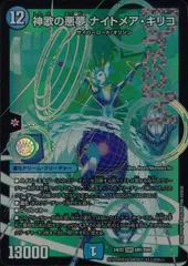 2025年最新】神歌の悪夢 ナイトメアキリコの人気アイテム - メルカリ