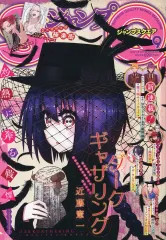2025年最新】ジャンプSQ付録の人気アイテム - メルカリ