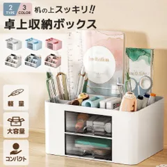 ペン立て 卓上収納 ボックス デスク オーガナイザー 文房具 収納 ペン スタンド ホルダー 引き出し おしゃれ かわいい 小物 入れ ケース オフィス 透明 鉛筆 立て 大容量 おすすめ