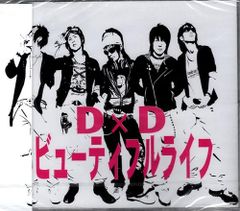 新品CD／未開封品 『ビューティフルライフ／Dirty×Dirty』　M_R0273