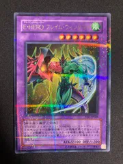 遊戯王 Ｅ・ＨＥＲＯ フレイム・ウィングマン　パラレル E・HERO フレイム・ウィングマン【遊戯王トレカ高価買取価格査定