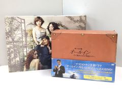 韓国ドラマ「思い出の旅 オールイン 」「誰にでも秘密がある」DVD-BOX おまとめセット