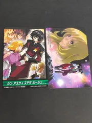 aca268 ガンダムSEED DESTINY コンプリートカード キラ・ヤマト