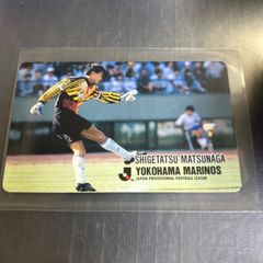 1993年 カルビーJ リーグチップスカード 松永成立 横浜マリノス