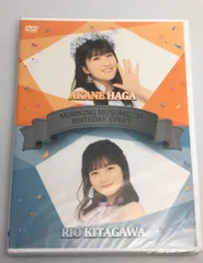 羽賀朱音 北川莉央 モーニング娘。 バースデーイベント2025 DVD 写真 Amazon.co.jp: 写真付 モーニング娘。23 羽賀朱音・北川莉央