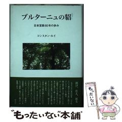 中古】 日本誕生の女神 伊邪那美が眠る比婆の山 / 庄原市比婆山熊野神社解説本編集委員会 / 南々社 - メルカリ