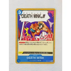 ☆ ONE PIECE ワンピース カードゲーム ブースターパック 頂上決戦 OP02-069 C DEATH WINK ☆のサムネイル