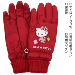 2024年最新】キティ 手袋の人気アイテム - メルカリ