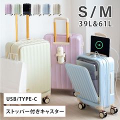 ♪新品＆未使用＆未開封♪ 前開き スーツケース キャリーケース Sサイズ 40L キャリーバッグ 6カラー選ぶ 1-3日用 泊まる 軽量設計 360度回転 大容量 ファスナー式 ビジネス 修学旅行 海外旅行  国内旅行 小型 出張  sc119-20