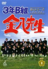 2025年最新】金八先生 第5シリーズの人気アイテム - メルカリ