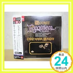 モーツァルト:レクイエム [CD] ジュリーニ(カルロ・マリア)、 ティアー(ロバート)、 ドナート(ヘレン)、 ルートヴィヒ(クリスタ)、 ロイド(ロバート)、 フィルハーモニア合唱団、 モーツァルト; フィルハーモニア管弦楽団_02