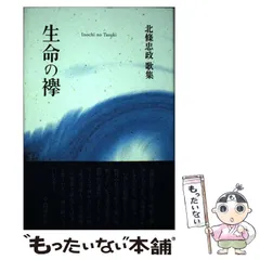 2024年最新】コスモス叢書の人気アイテム - メルカリ