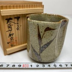 唐津焼 三玄窯 中里重利 絵唐津 湯呑 - メルカリ