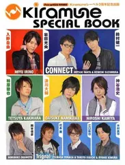 Kiramune SPECIAL BOOK
