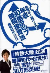 2024年最新】勝間和代 書籍の人気アイテム - メルカリ