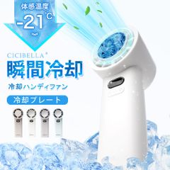 冷却ハンディファン ディスプレイ付き コンパクト 100段階 超大風量 冷却プレート 軽量 卓上扇風機 小型 Type-C 長時間稼働 cicibella
