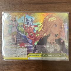 ヴァイスシュヴァルツ 学園アイドルマスター RRR わたしたちやれば