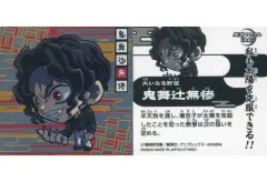 【中古】コレクションシール 鬼滅 11-24[レア]：鬼舞辻無惨