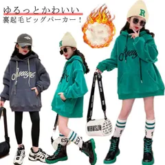 秋冬主役！暖か素材 裏起毛 プルパーカー パーカー キッズ トップス 長袖 パーカー トレーナー スウェット フリース生地 ロゴ 英文 ポケット 裏起毛 あったか 防寒 女の子 ユニセックス ジュニア#nin2721