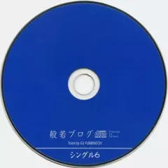 2025年最新】般若ブログの人気アイテム - メルカリ